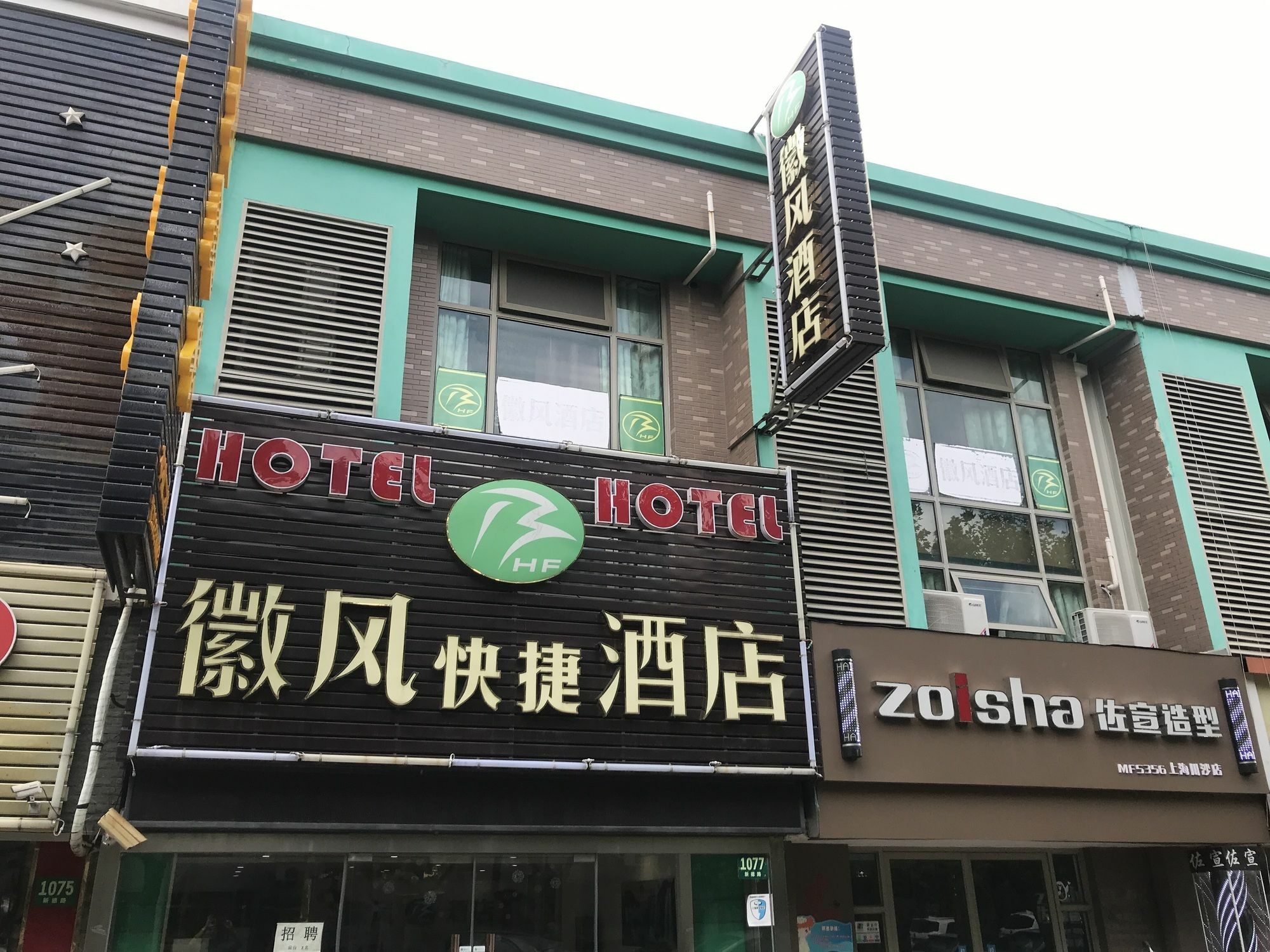 Huifeng Hotel Shanghái Exterior foto